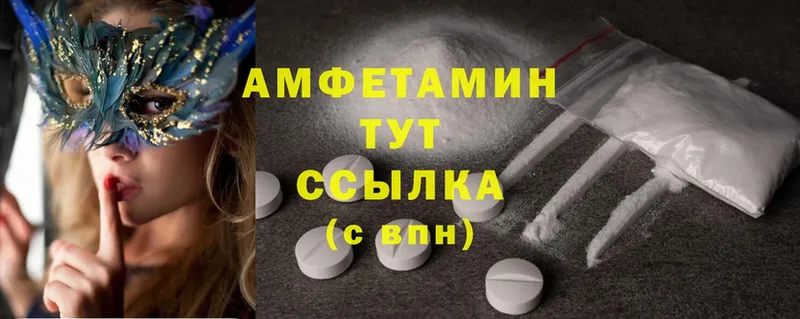 Amphetamine 98%  omg как зайти  Иннополис 