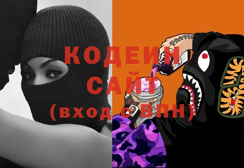 Кодеин напиток Lean (лин)  Иннополис 