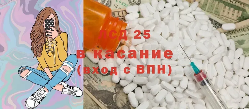 LSD-25 экстази кислота  Иннополис 